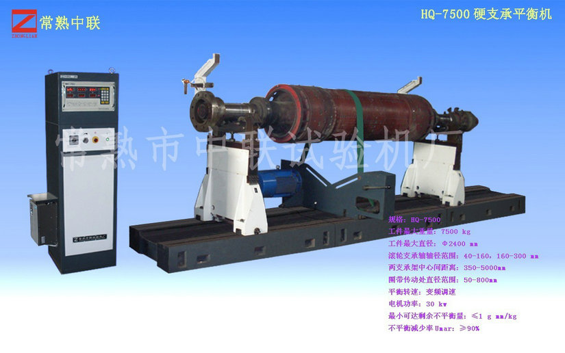 電機(jī)平衡機(jī)的維修與保養(yǎng)
